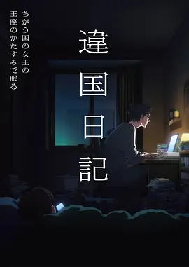 新视觉影院6080奇幻动漫海底的图书馆